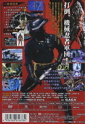 [New] Future Ninja Keiun Ninja Gaiden [DVD]