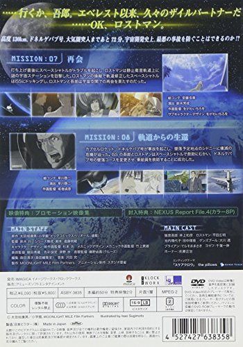 【新品】 MOONLIGHT MILE 1stシーズン -Lift off- ACT.4 [DVD]