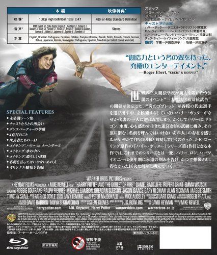 [New] Harry Potter and Flame Goblet [Blu-ray]
