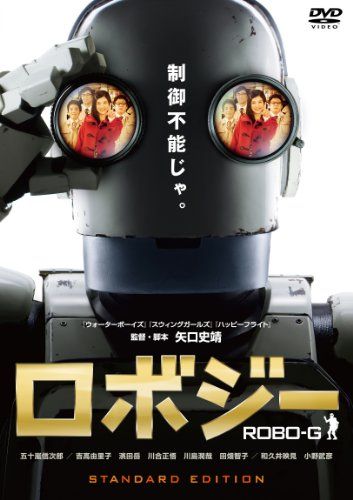 [New] Robogie Standard Edition [DVD]