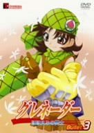 [New] Grenader Smile Senji Bullet.3 [DVD]