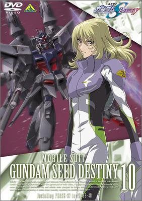 【新品】 機動戦士ガンダムSEED DESTINY 10 [DVD]