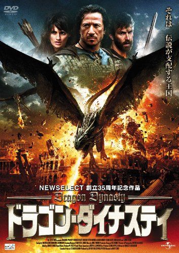 [New] Dragon Dynasty [DVD]