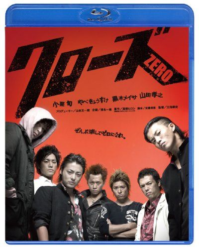 [New] Close ZERO [Blu-ray]