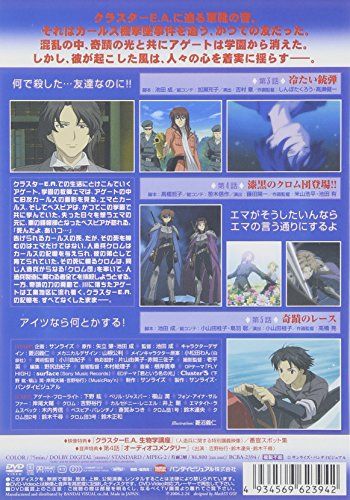 [New] Cluster Edge 2 [DVD]