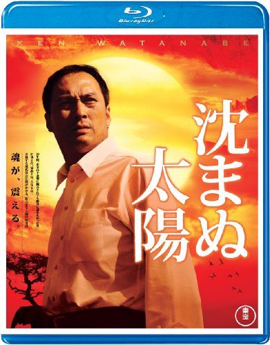 [New] Sinking sun Blu-ray (2 discs with privilege DVD)