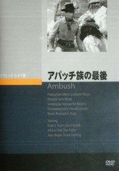 【新品】 アパッチ族の最後 [DVD]