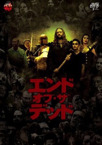 [New] End of the Dead [DVD]