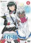 [New] Hanakyo Maid Corps La Verite 4 [DVD]