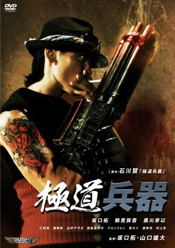 [New] Extreme weapons [DVD]