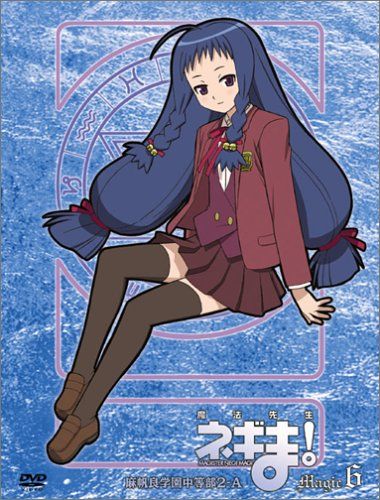 【新品】 魔法先生ネギま ! 麻帆良学園中等部2-A Magic 6 [DVD]