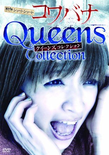 [New] Kowa Bana Queen&