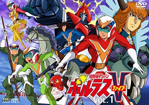 [New] Super electromagnetic machine Voltes V Vol.1 [DVD]