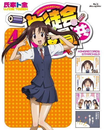 [New] Both student council officers 4 (Blu-ray)