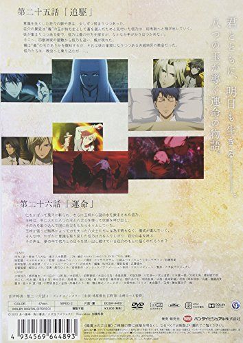 [New] Hakkenden - Touhou Hakku Determination - 13 (Last Volume) [DVD]