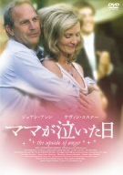 [New] The day when mom cried [DVD]