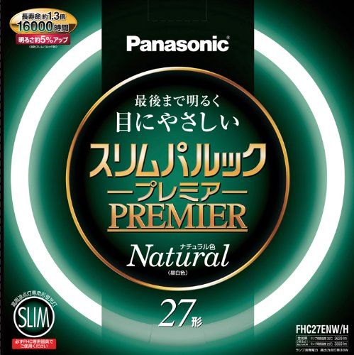 【新品】 パナソニック 丸形スリム蛍光灯(FHC) スリムパルックプレミア 27W形相当 GZ10q ナチュラル色 FHC27ENWH