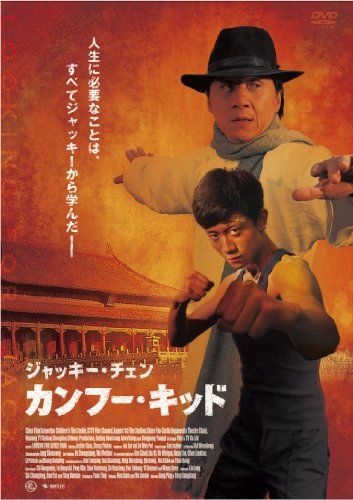 [New] Jaki Chen Kung Fu Kid [DVD]