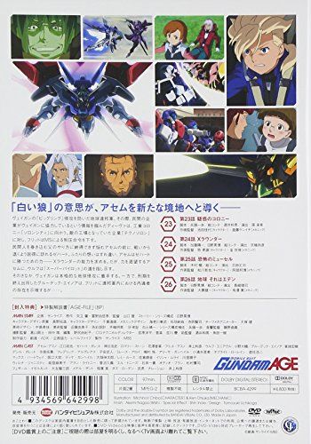 [New] Mobile Suit Gundam AGE 07 [DVD]