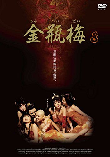 [New] Kinba Ume <Part -volume> [DVD]