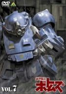 [New] Armored Cavalry Bottoms Vol.7 [DVD]