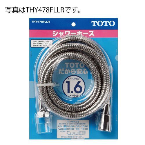 【新品】 TOTO シャワーホース L=1600mm 本体側ねじW24山20 フレキホース THY478FLLS