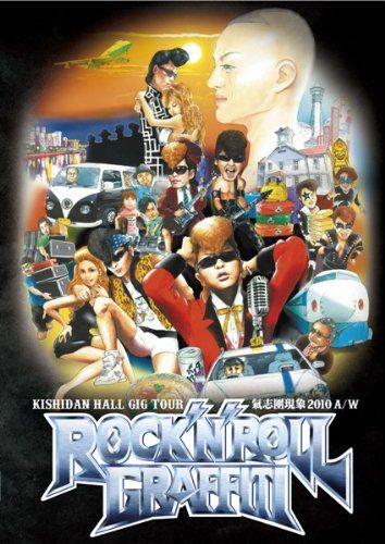 [New] KISHIDAN HALL GIG TOUR Kishidan phenomenon 2010 A/w "Rock and Roll Graffiti" [DVD]