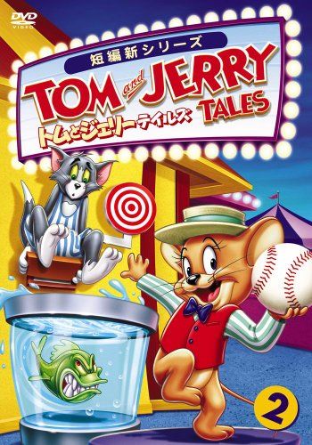 [New] Tom and Jerry Tales Vol.2 [DVD]