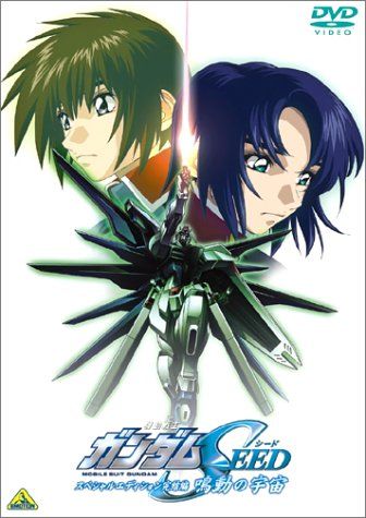 [New] Mobile Suit Gundam SEED Special Edition Completion Universe [DVD]