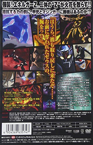 【新品】 真マジンガー 衝撃!Z編 7 [DVD]