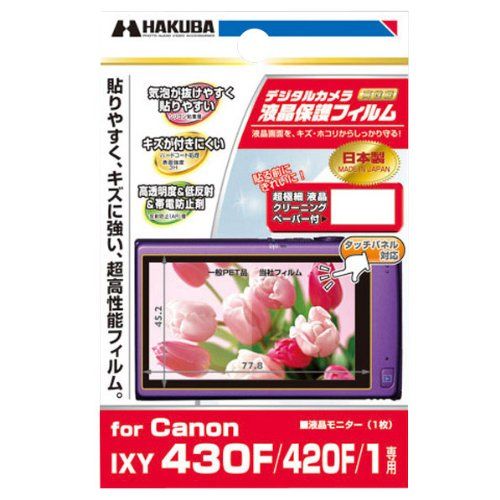 [New] Hakuba Canon "IXY 430F/420F/1" exclusive LCD protective film DGF-CX430