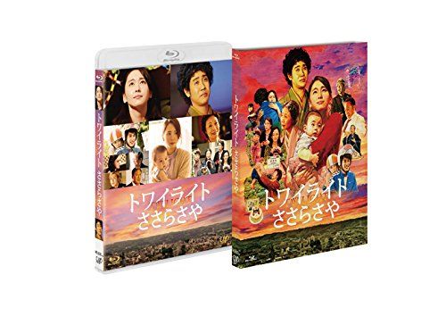 [New] Twilight Sasara and 2-disc (main part+bonus disc DVD) [Blu-ray]