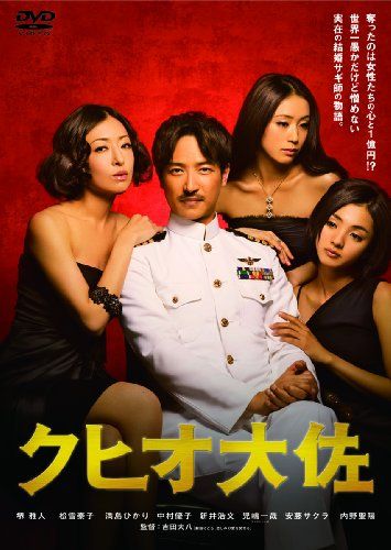 [New] Colonel Kuhio [DVD]