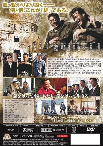 [New] Real record Hiroshima Yakuza War Gaiden brother -in -law [DVD]