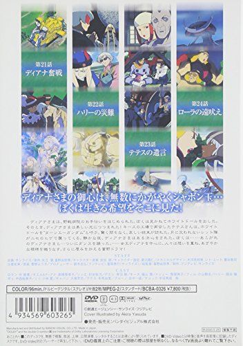 [New] ∀ Gundam 6 [DVD]