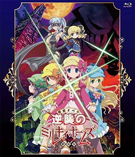 [New] Theatrical version Detective Opera Milky Holmes ~ Milky Holmes in Counterattack [Blu-ray]