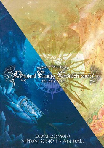 【新品】 HARUKA SHIMOTSUKI ORIGINAL FANTASY CONCERT 2009-FEL ARY ARIA- [DVD]