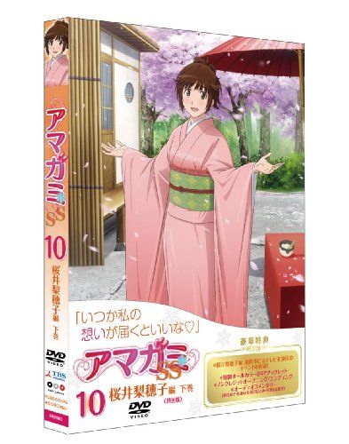[New] Amagami SS 10 Riko Sakurai lower volume [DVD]
