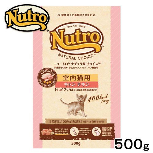 [New] Neutral Choice Cat Food Room Cat Kitton Chicken 500g