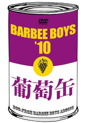 【新品】 葡萄缶 BARBEE BOYS&