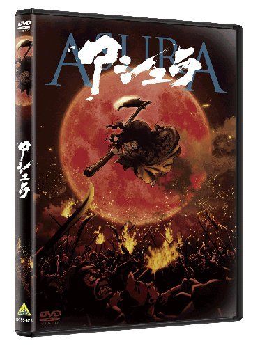 [New] Ashura [DVD]