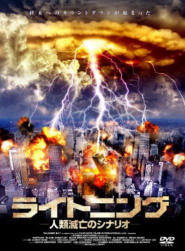 [New] Lightning -Scenario of human destruction- [DVD]