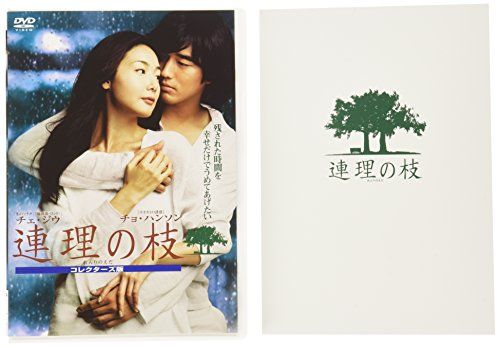 [New] Branch Branches version [DVD]