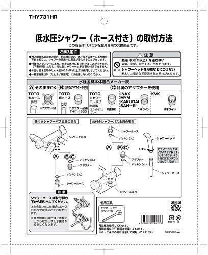 [New] TOTO low -water pressure shower head (with hose adapter) THY731HR