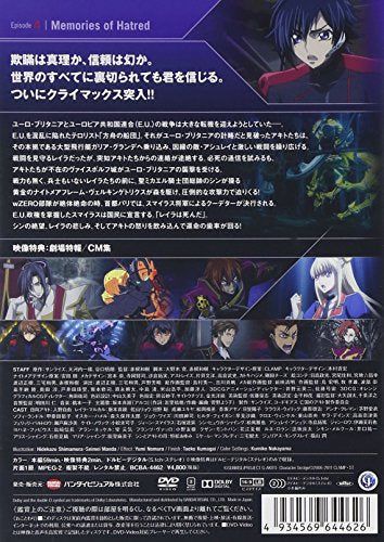 [New] Code Geass Death Aquito Chapter 4 [DVD]