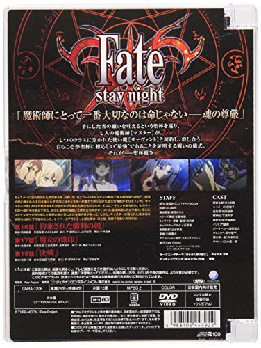【新品】 Fate/stay night 6 [DVD]
