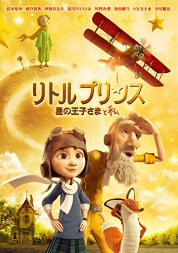 [New] Little Prince Star Prince and I [DVD]