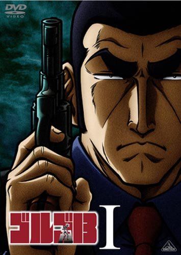 [New] Golgo 13 I [DVD]