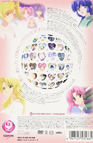 [New] Maburaho Volume 5 Sukumabu [DVD]