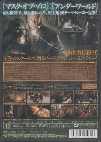 [New] Mask of Legend [DVD]